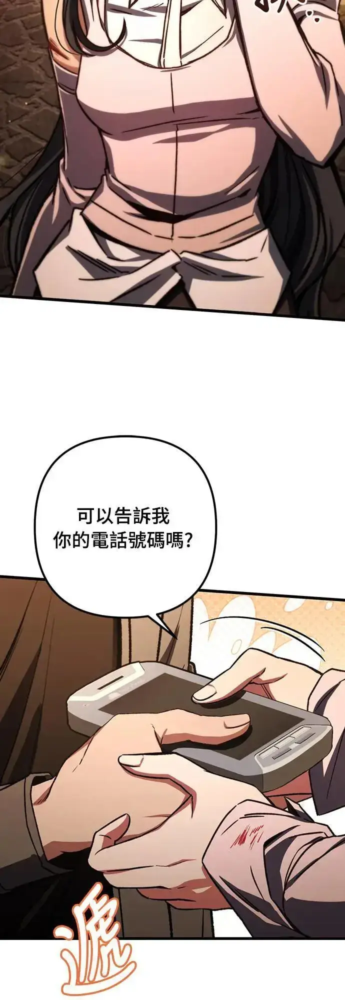 漫画《自导自演的天才暗杀者》第35话第63张图