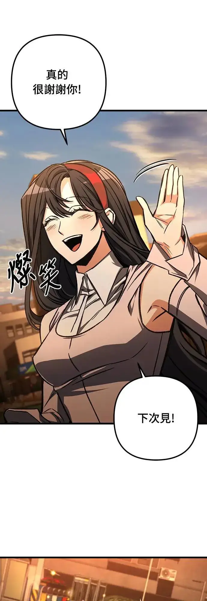 漫画《自导自演的天才暗杀者》第35话第66张图