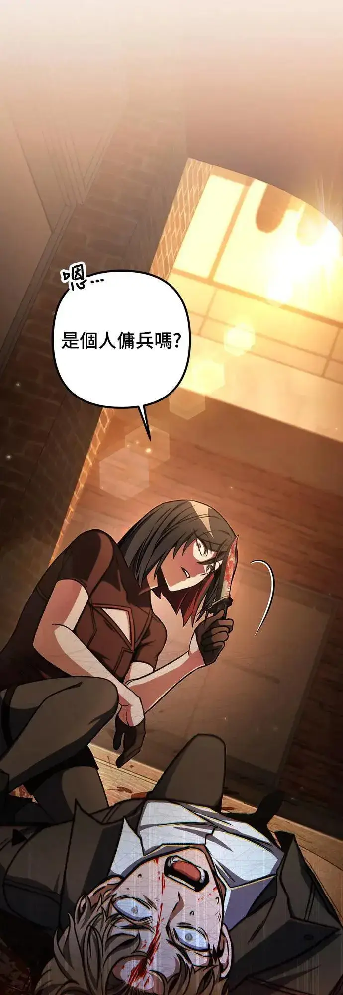 漫画《自导自演的天才暗杀者》第35话第69张图