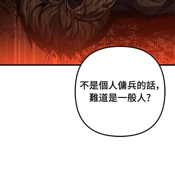 漫画《自导自演的天才暗杀者》第35话第70张图
