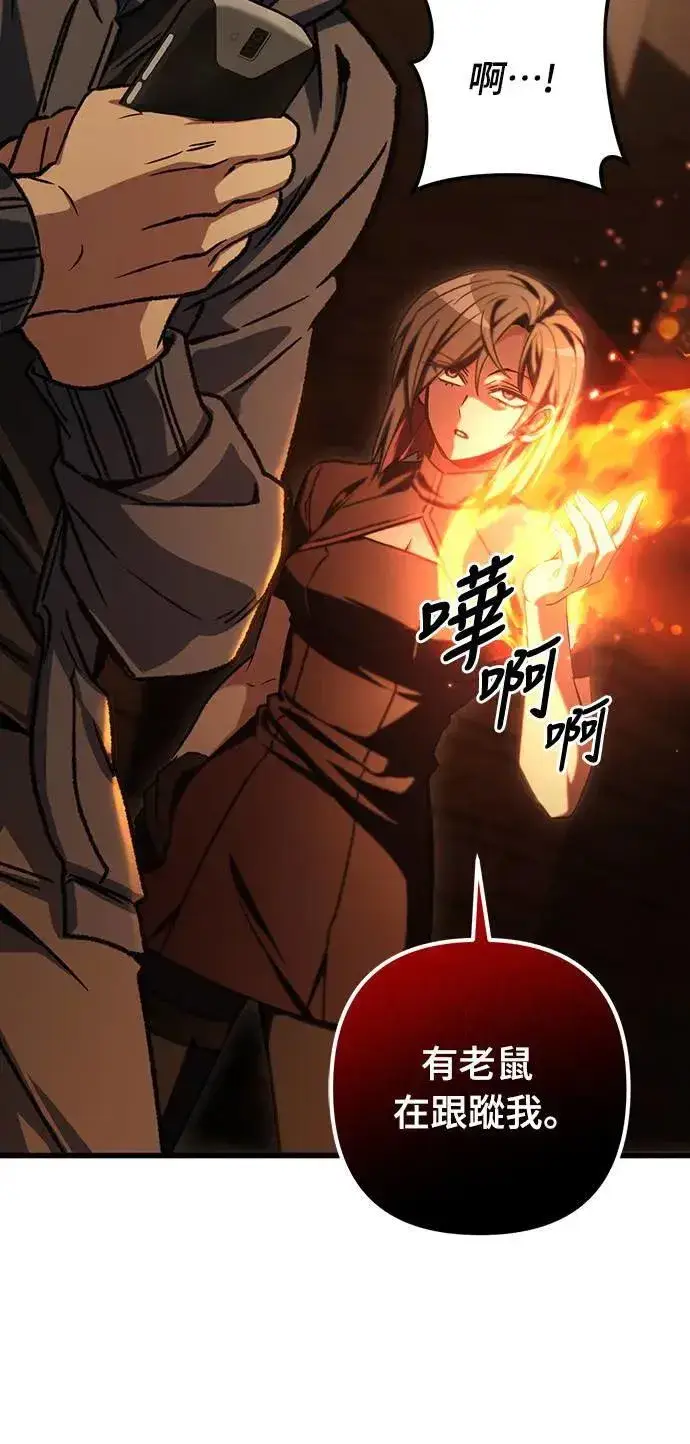 漫画《自导自演的天才暗杀者》第35话第74张图
