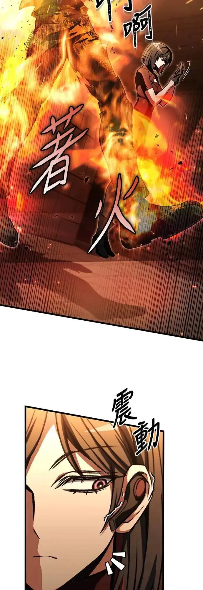 漫画《自导自演的天才暗杀者》第35话第76张图