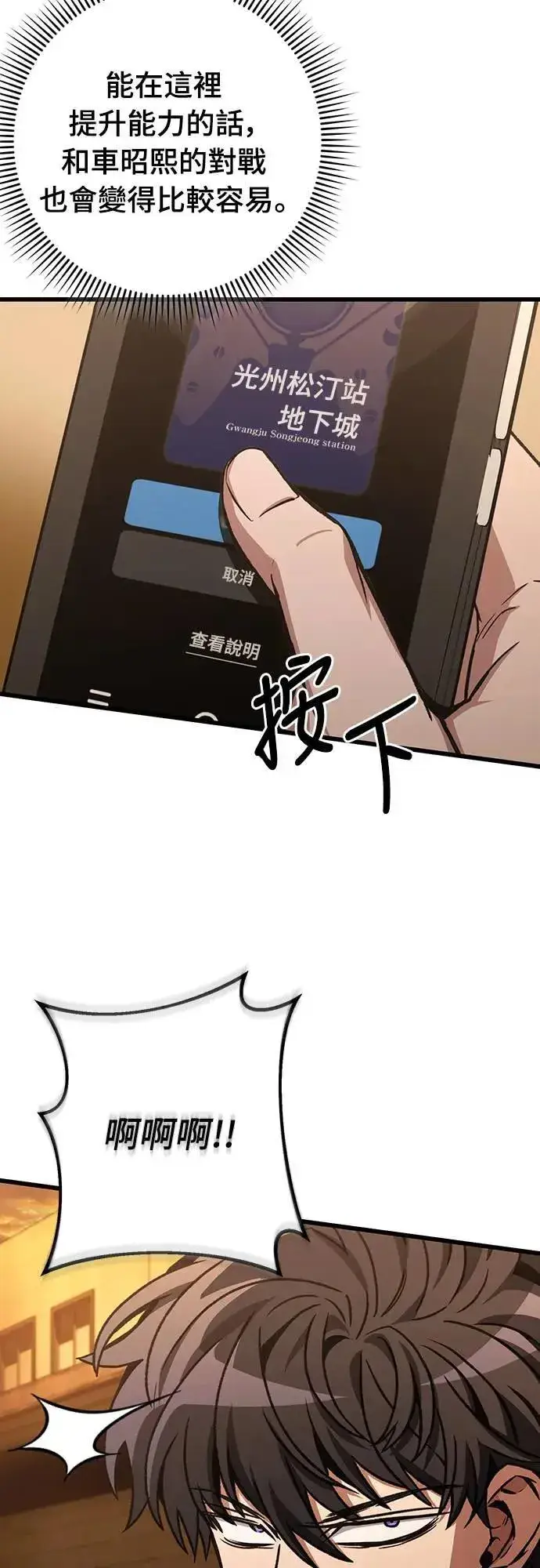 漫画《自导自演的天才暗杀者》第35话第8张图