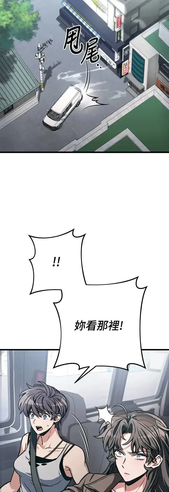 漫画《自导自演的天才暗杀者》第37话第12张图