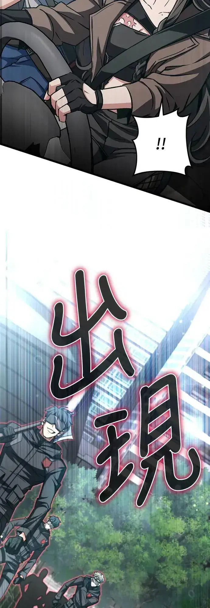 漫画《自导自演的天才暗杀者》第37话第13张图