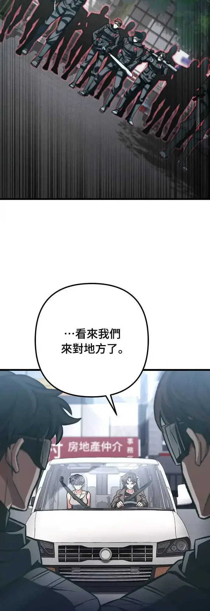 漫画《自导自演的天才暗杀者》第37话第14张图