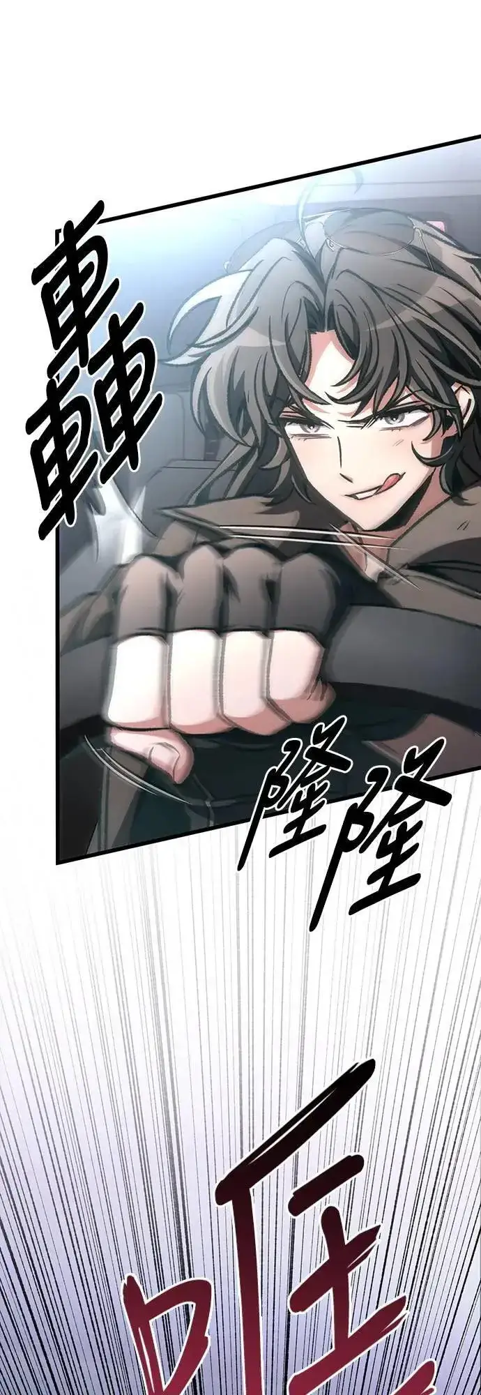 漫画《自导自演的天才暗杀者》第37话第16张图