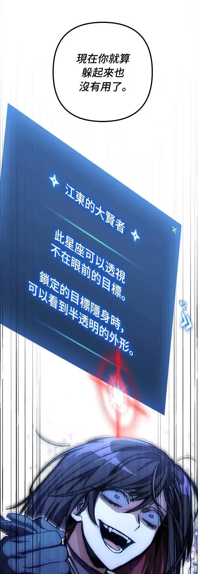 漫画《自导自演的天才暗杀者》第37话第20张图