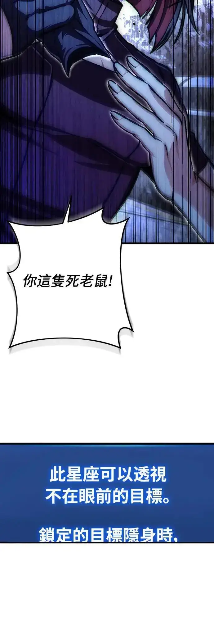 漫画《自导自演的天才暗杀者》第37话第21张图