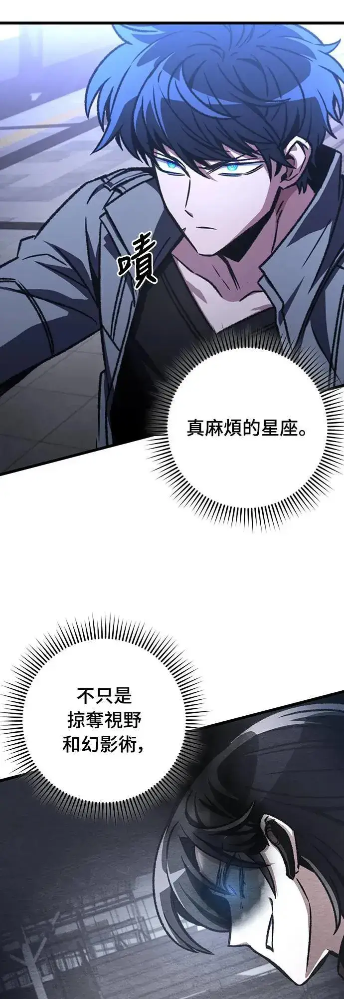 漫画《自导自演的天才暗杀者》第37话第22张图