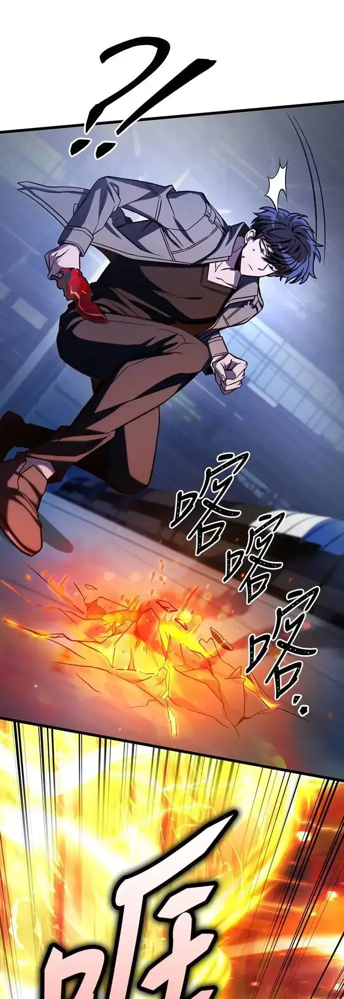 漫画《自导自演的天才暗杀者》第37话第25张图