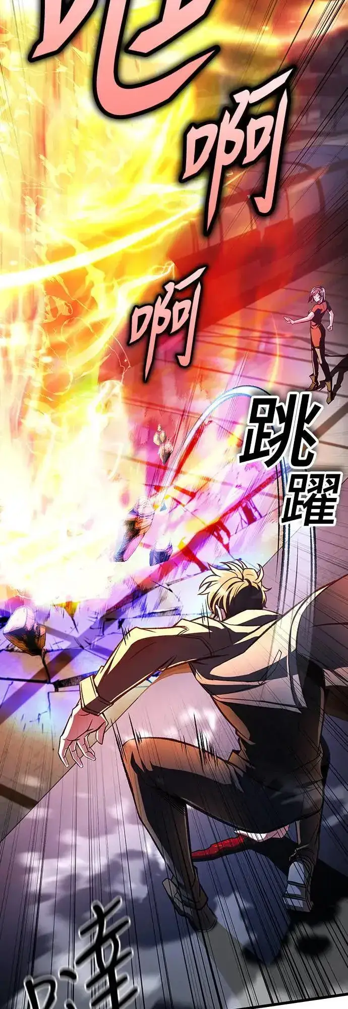 漫画《自导自演的天才暗杀者》第37话第26张图
