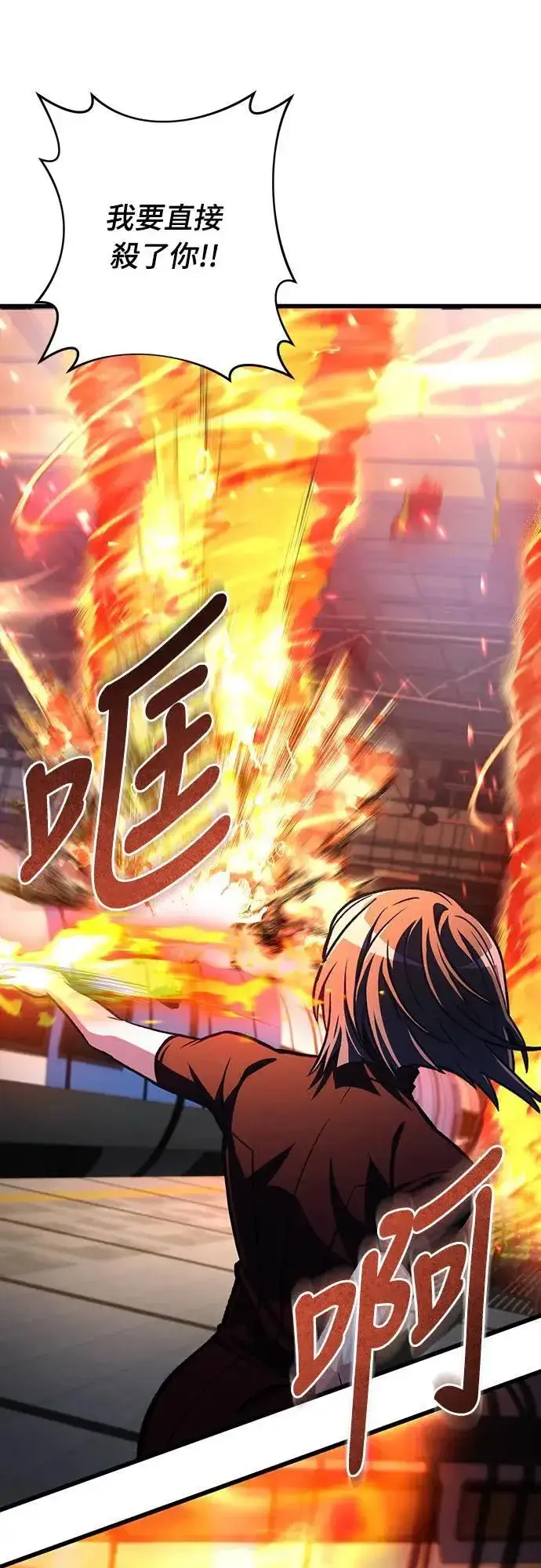 漫画《自导自演的天才暗杀者》第37话第30张图
