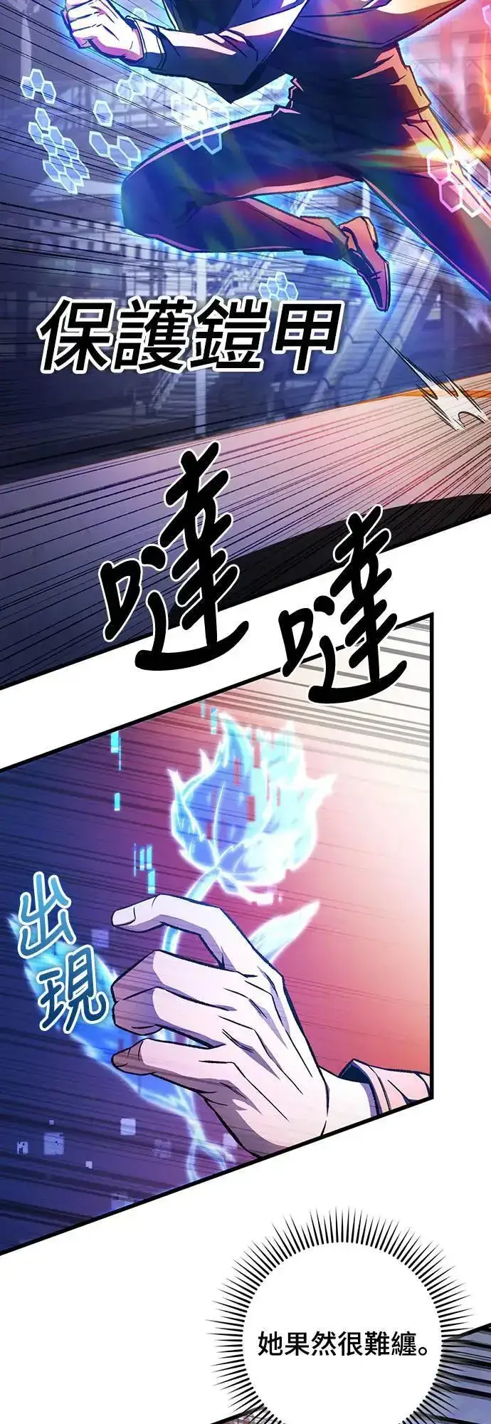 漫画《自导自演的天才暗杀者》第37话第32张图