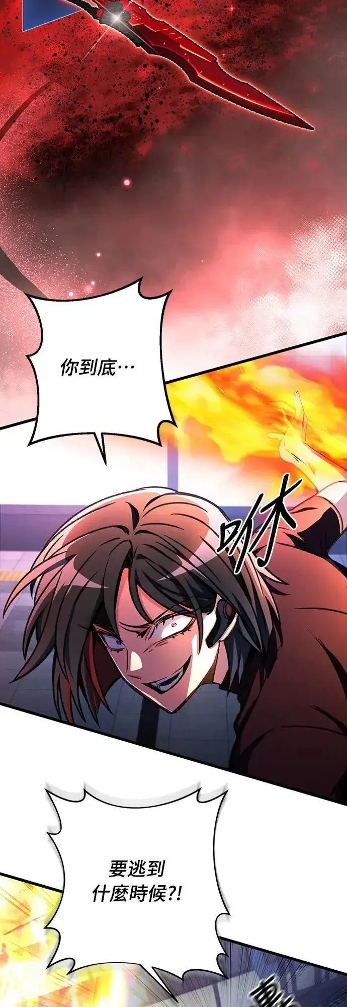漫画《自导自演的天才暗杀者》第37话第35张图