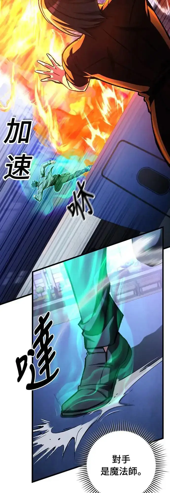 漫画《自导自演的天才暗杀者》第37话第37张图