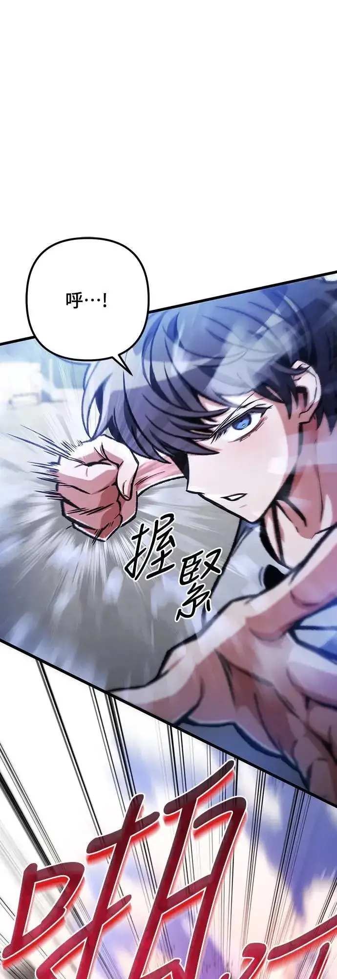 漫画《自导自演的天才暗杀者》第37话第44张图