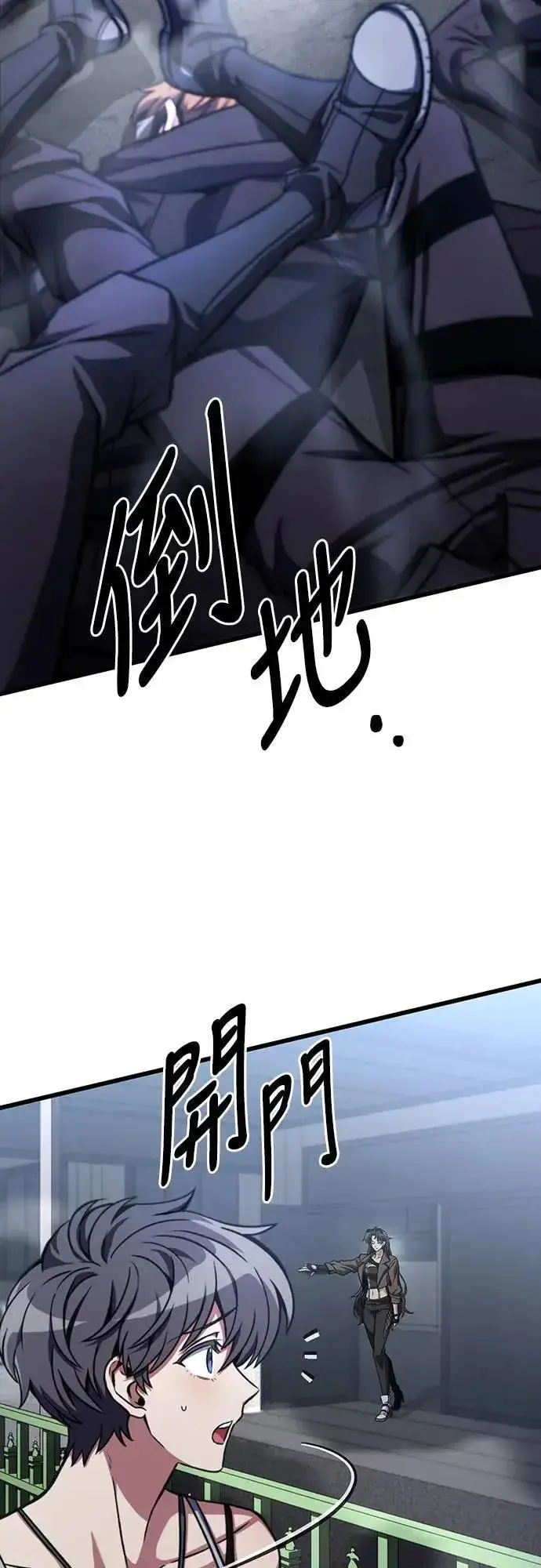 漫画《自导自演的天才暗杀者》第37话第47张图