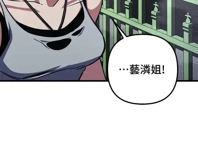 漫画《自导自演的天才暗杀者》第37话第48张图
