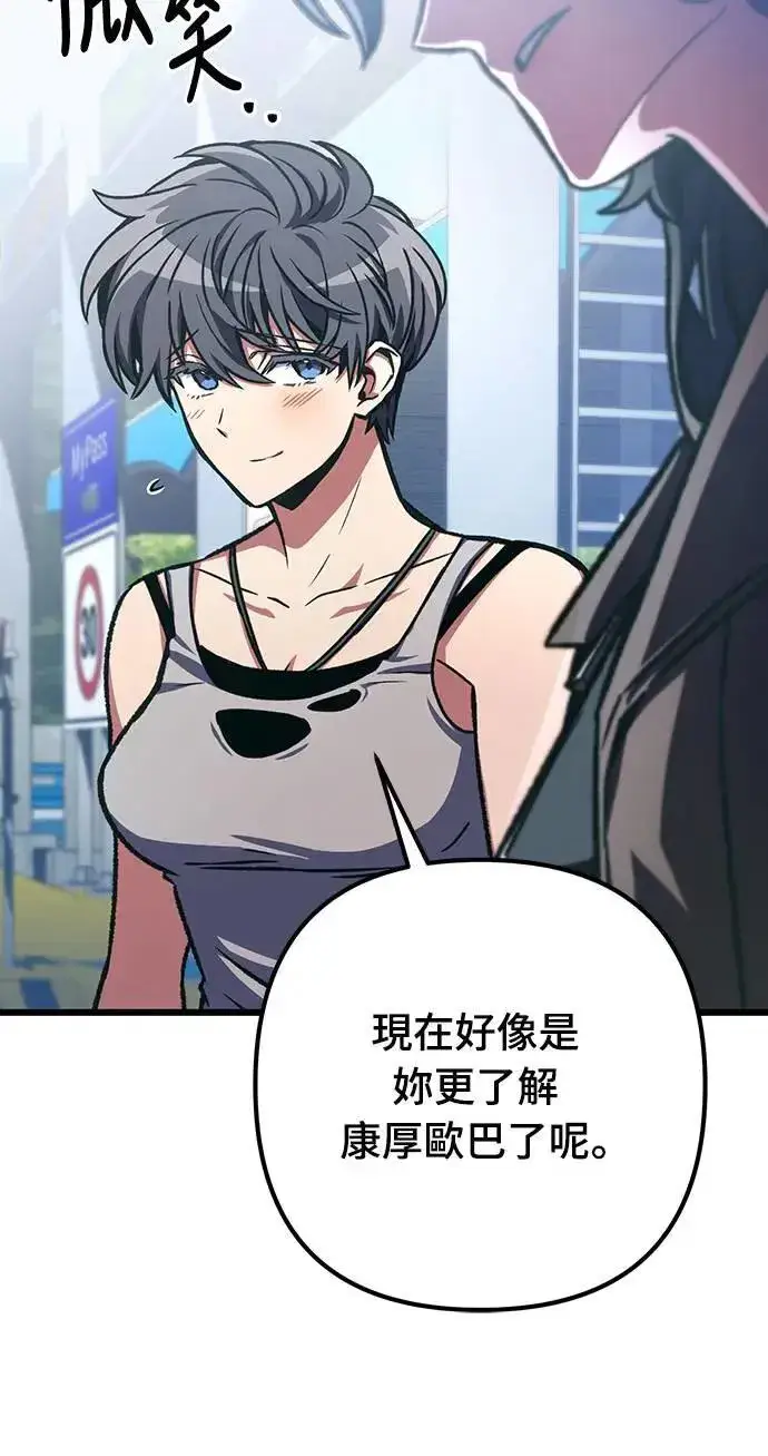 漫画《自导自演的天才暗杀者》第37话第5张图