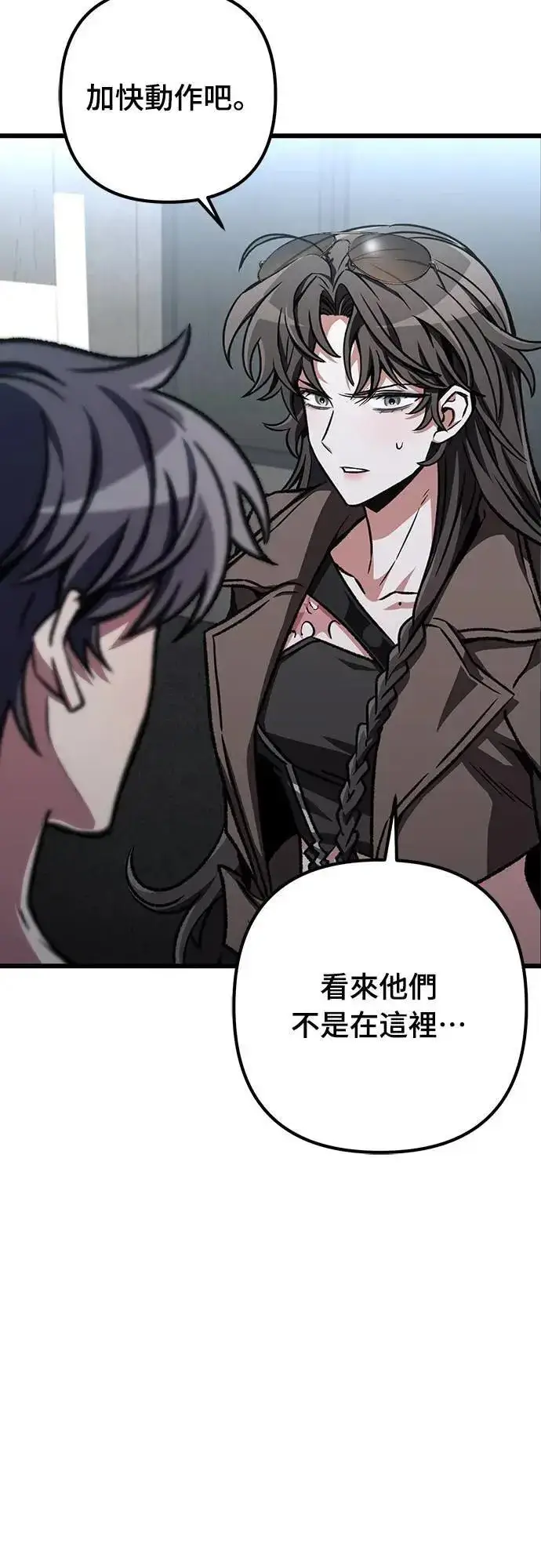 漫画《自导自演的天才暗杀者》第37话第50张图