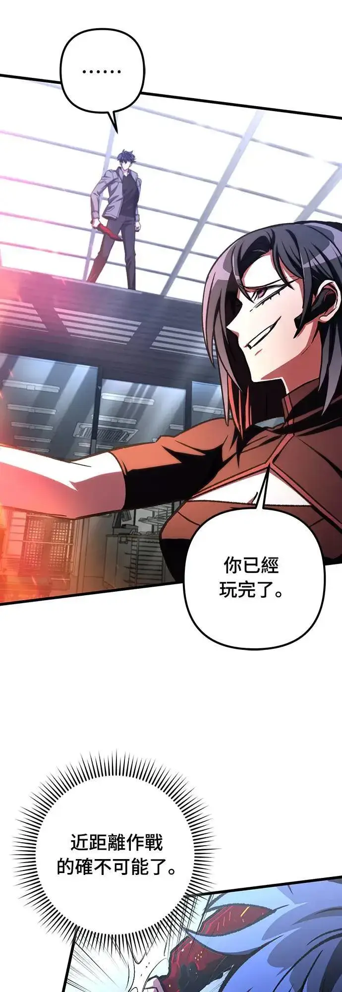 漫画《自导自演的天才暗杀者》第37话第59张图