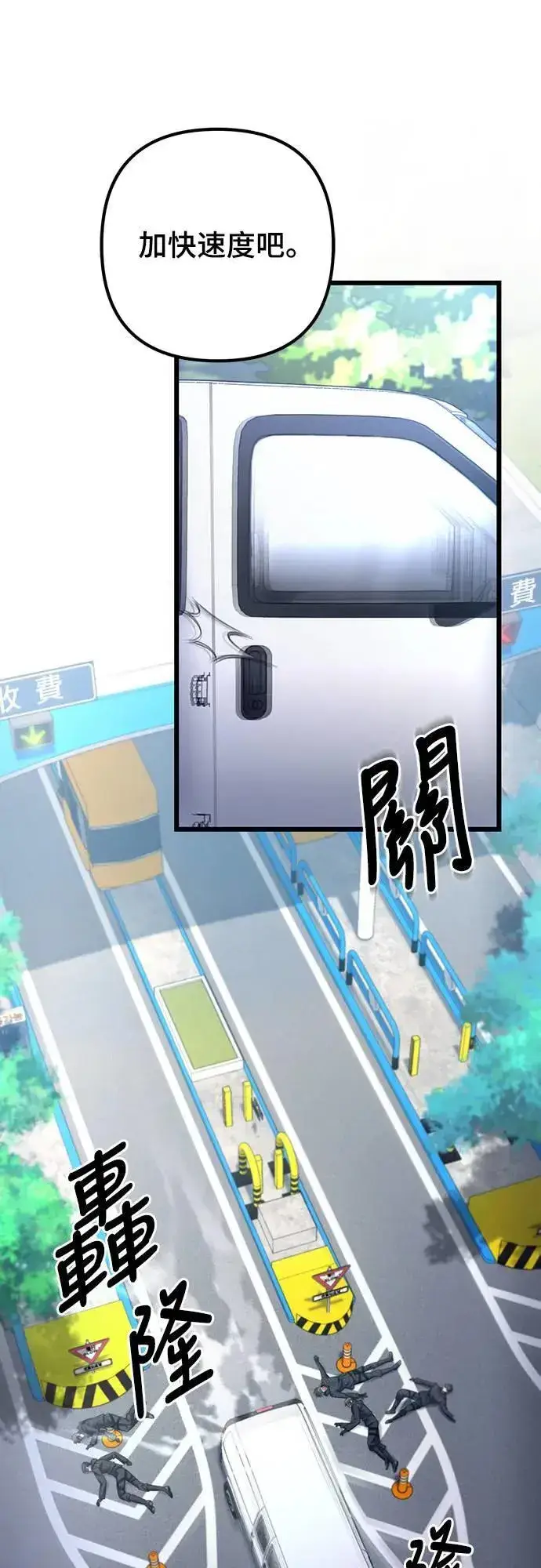 漫画《自导自演的天才暗杀者》第37话第6张图