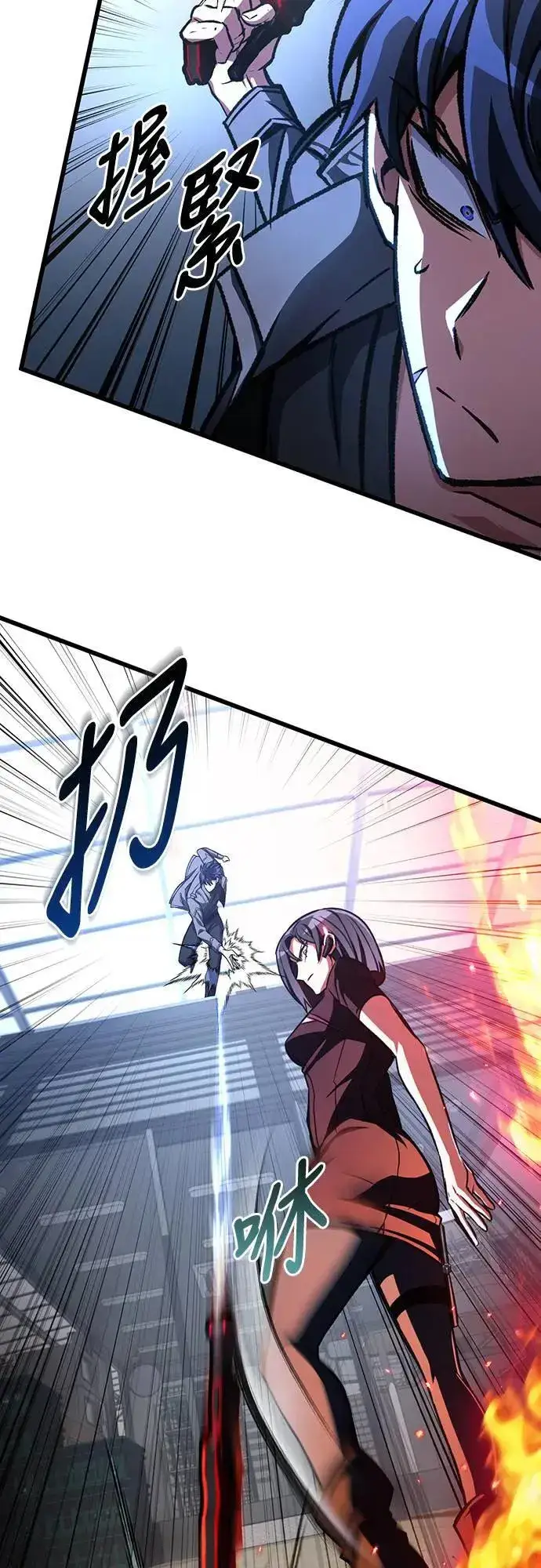 漫画《自导自演的天才暗杀者》第37话第60张图
