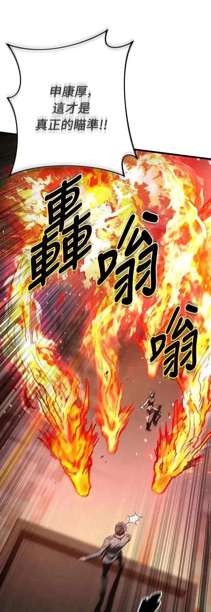 漫画《自导自演的天才暗杀者》第37话第63张图