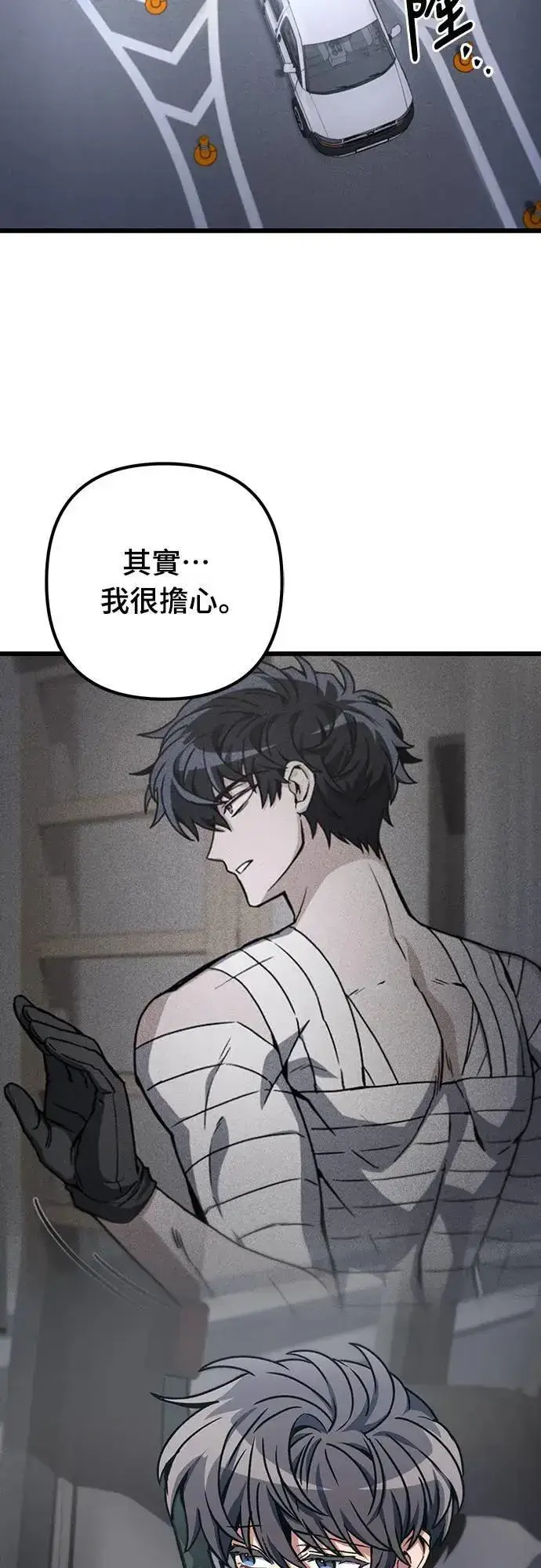 漫画《自导自演的天才暗杀者》第37话第7张图