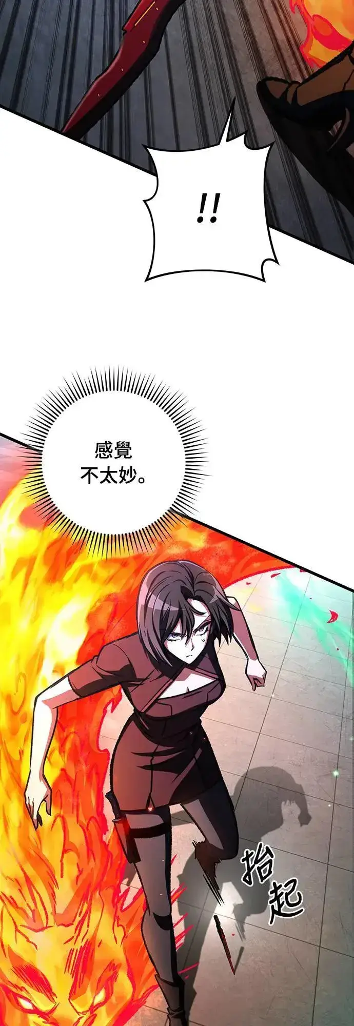 漫画《自导自演的天才暗杀者》第37话第70张图