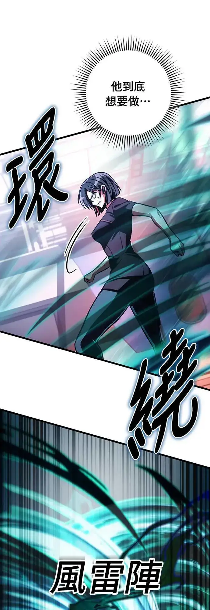 漫画《自导自演的天才暗杀者》第37话第72张图