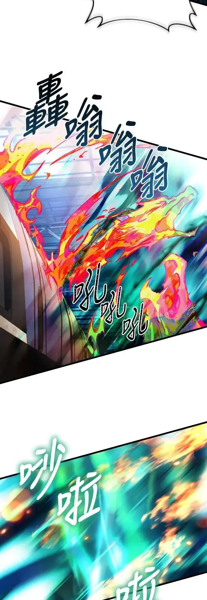 漫画《自导自演的天才暗杀者》第37话第74张图