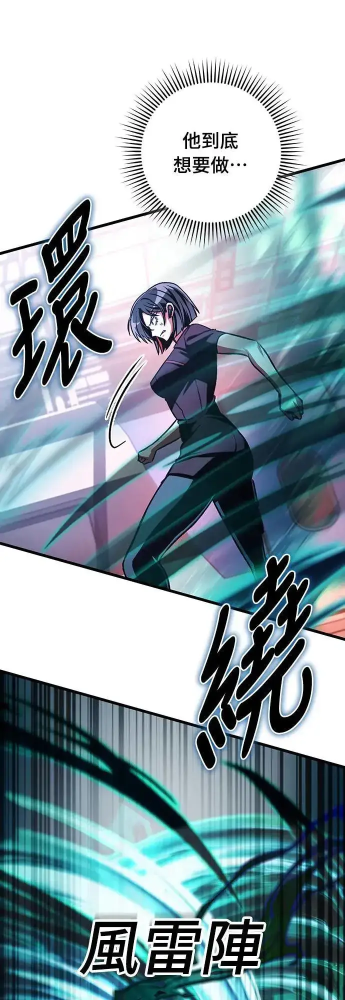 漫画《自导自演的天才暗杀者》第37话第79张图