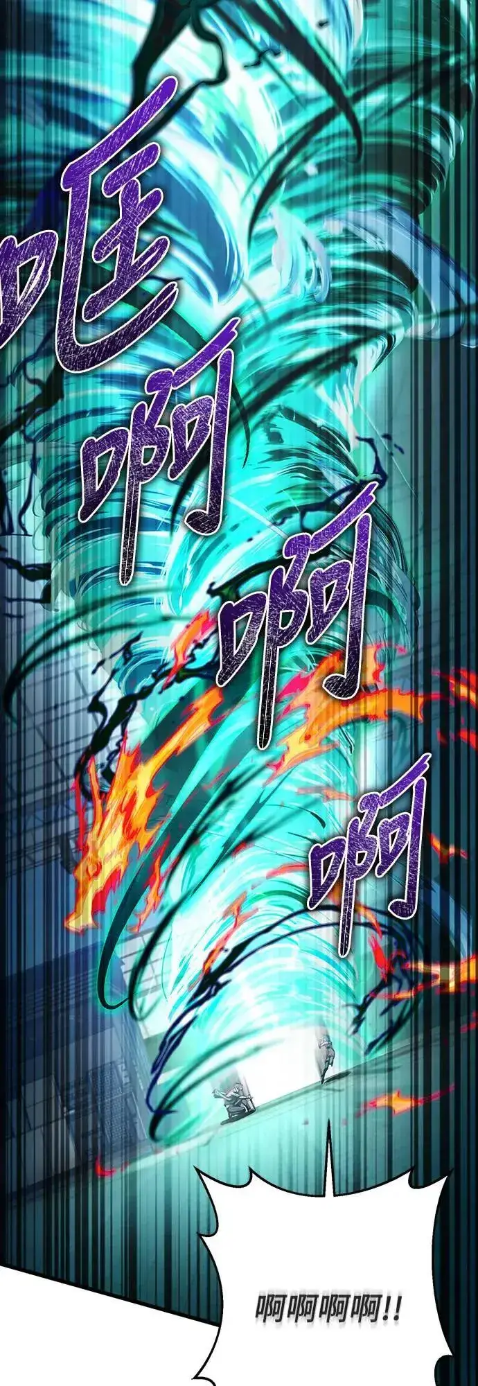 漫画《自导自演的天才暗杀者》第37话第80张图