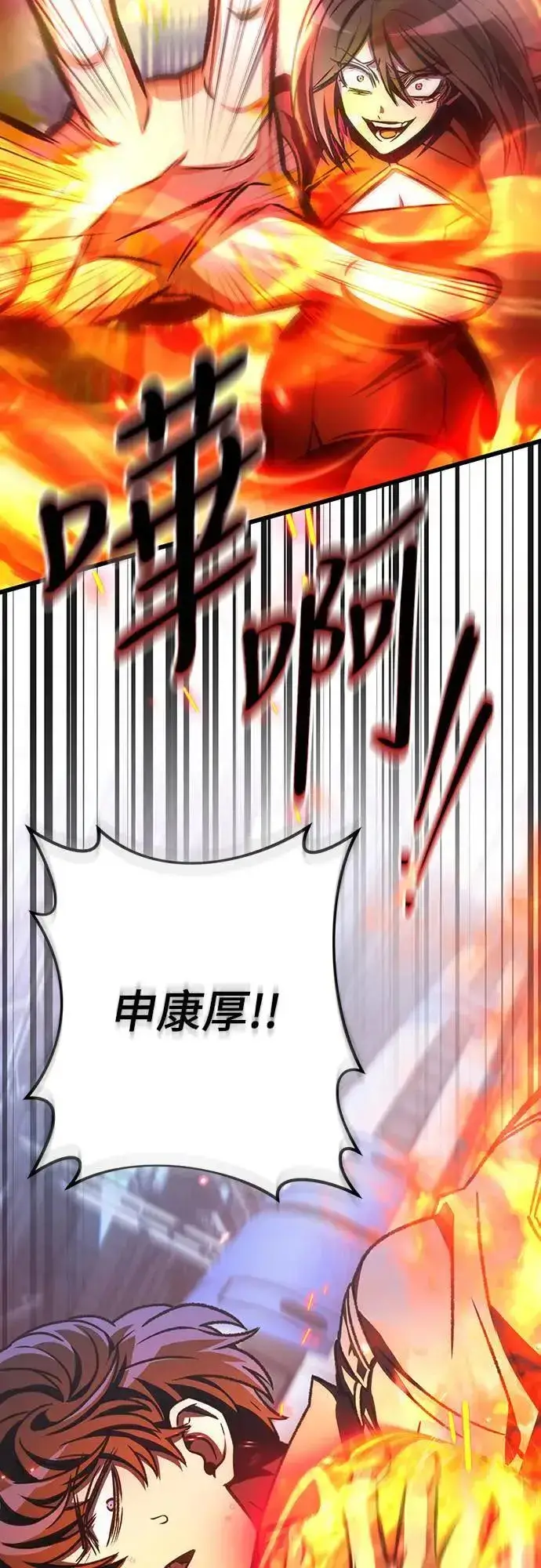 漫画《自导自演的天才暗杀者》第38话第81张图