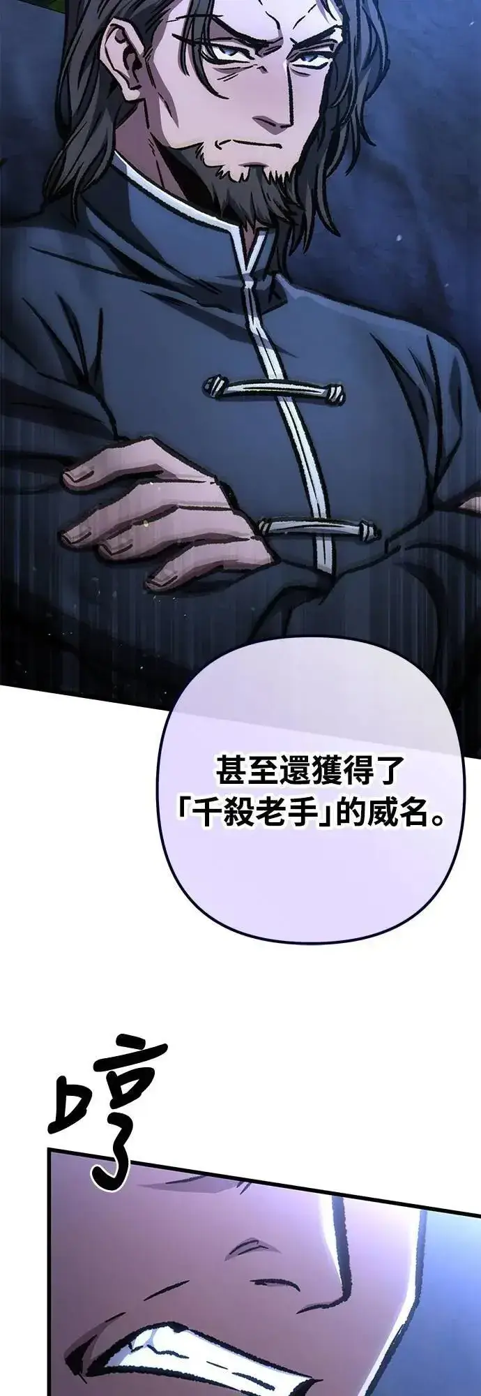 漫画《自导自演的天才暗杀者》第54话第11张图