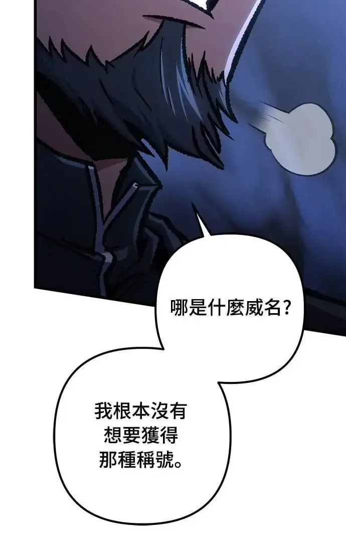 漫画《自导自演的天才暗杀者》第54话第12张图