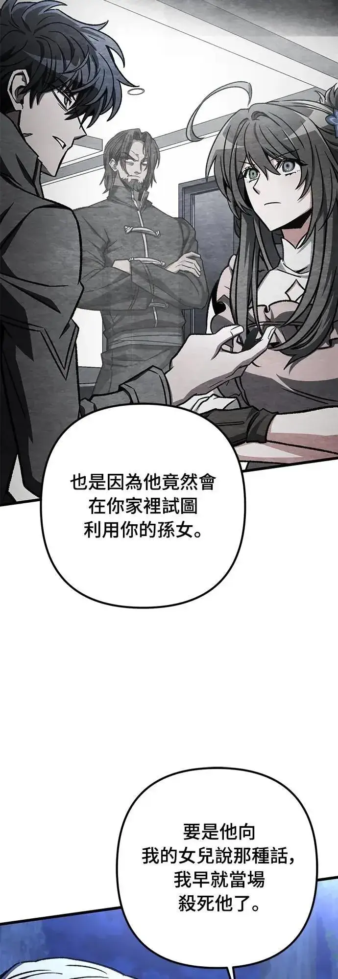 漫画《自导自演的天才暗杀者》第54话第14张图