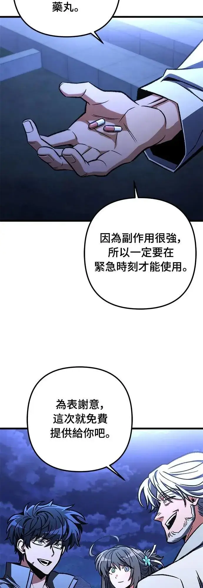 漫画《自导自演的天才暗杀者》第54话第2张图
