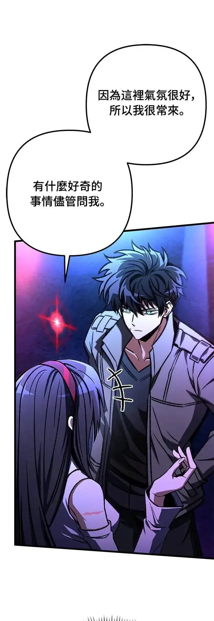 漫画《自导自演的天才暗杀者》第54话第23张图