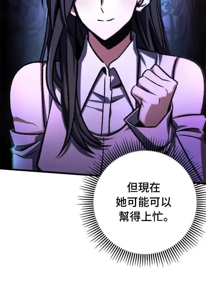 漫画《自导自演的天才暗杀者》第54话第26张图