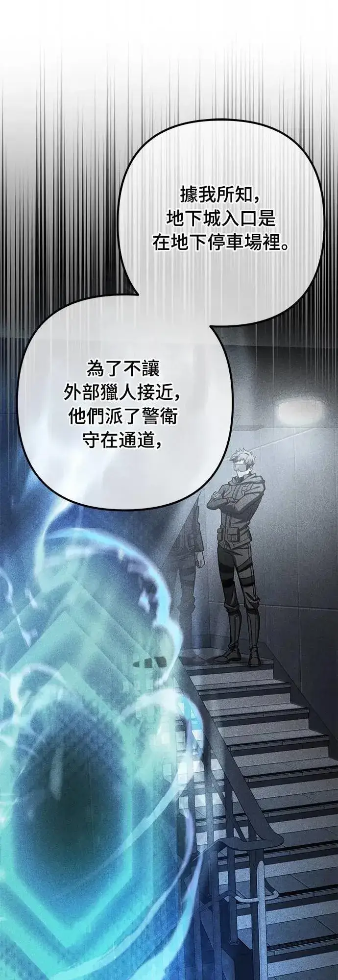漫画《自导自演的天才暗杀者》第54话第29张图