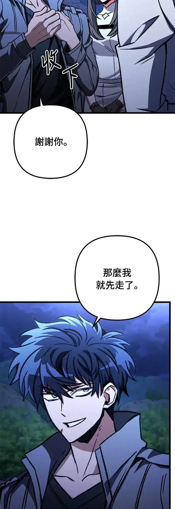漫画《自导自演的天才暗杀者》第54话第3张图