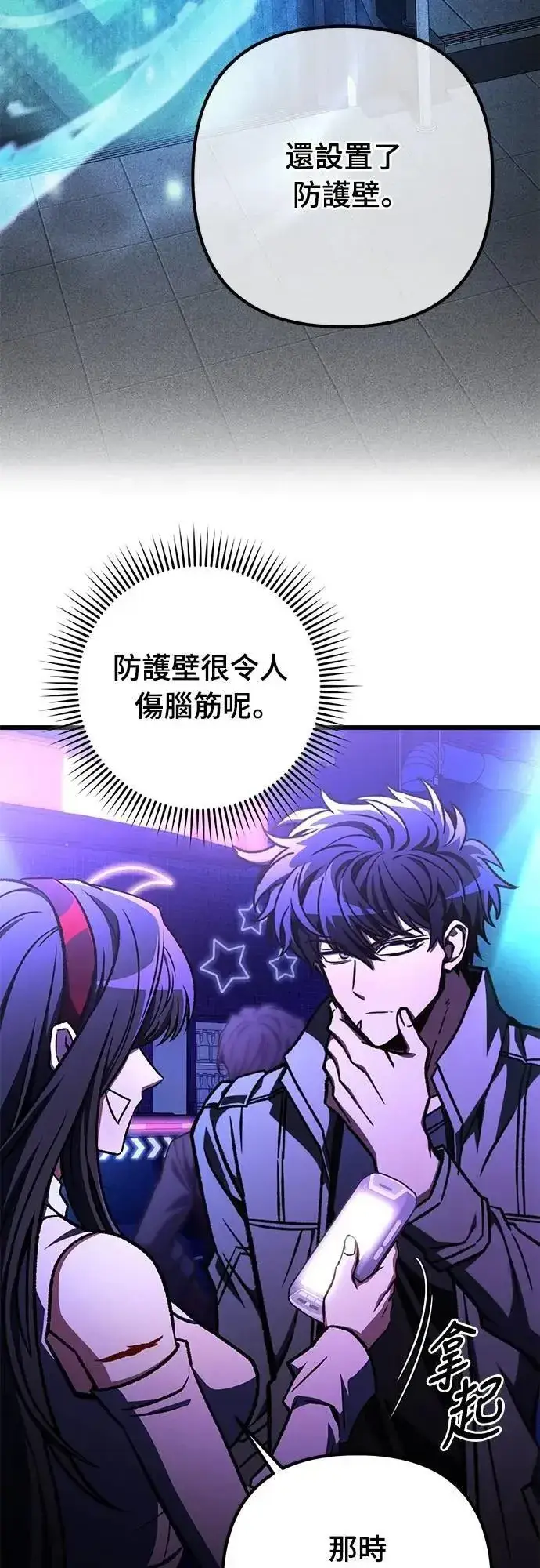 漫画《自导自演的天才暗杀者》第54话第30张图