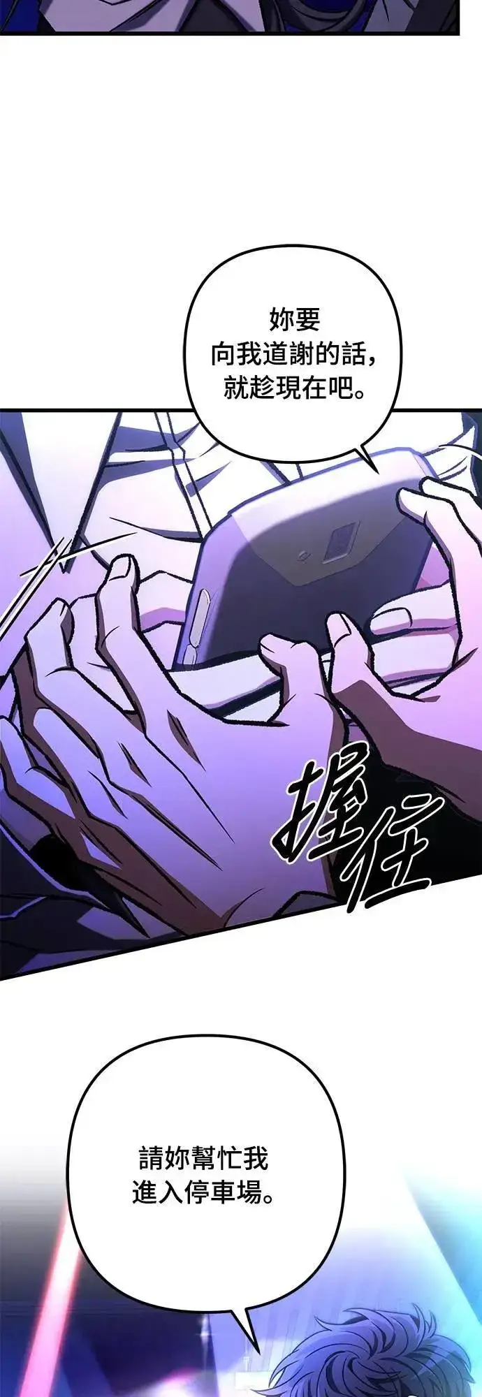 漫画《自导自演的天才暗杀者》第54话第32张图