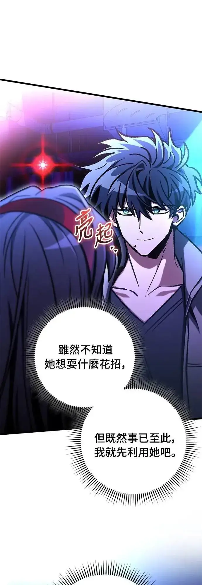 漫画《自导自演的天才暗杀者》第54话第35张图