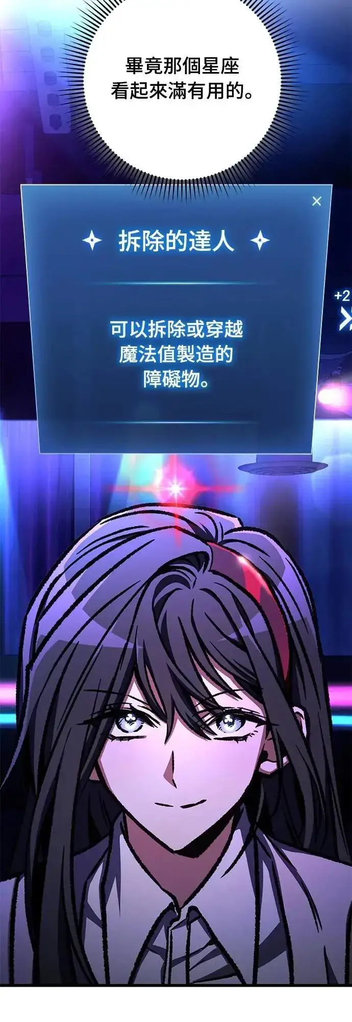 漫画《自导自演的天才暗杀者》第54话第36张图