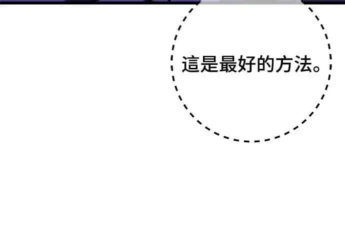漫画《自导自演的天才暗杀者》第54话第38张图