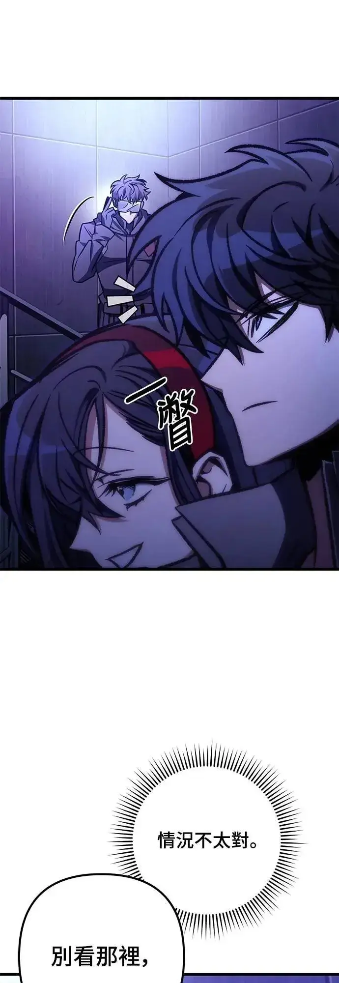 漫画《自导自演的天才暗杀者》第54话第40张图